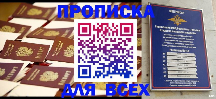 временная регистрация адрес в Радужном