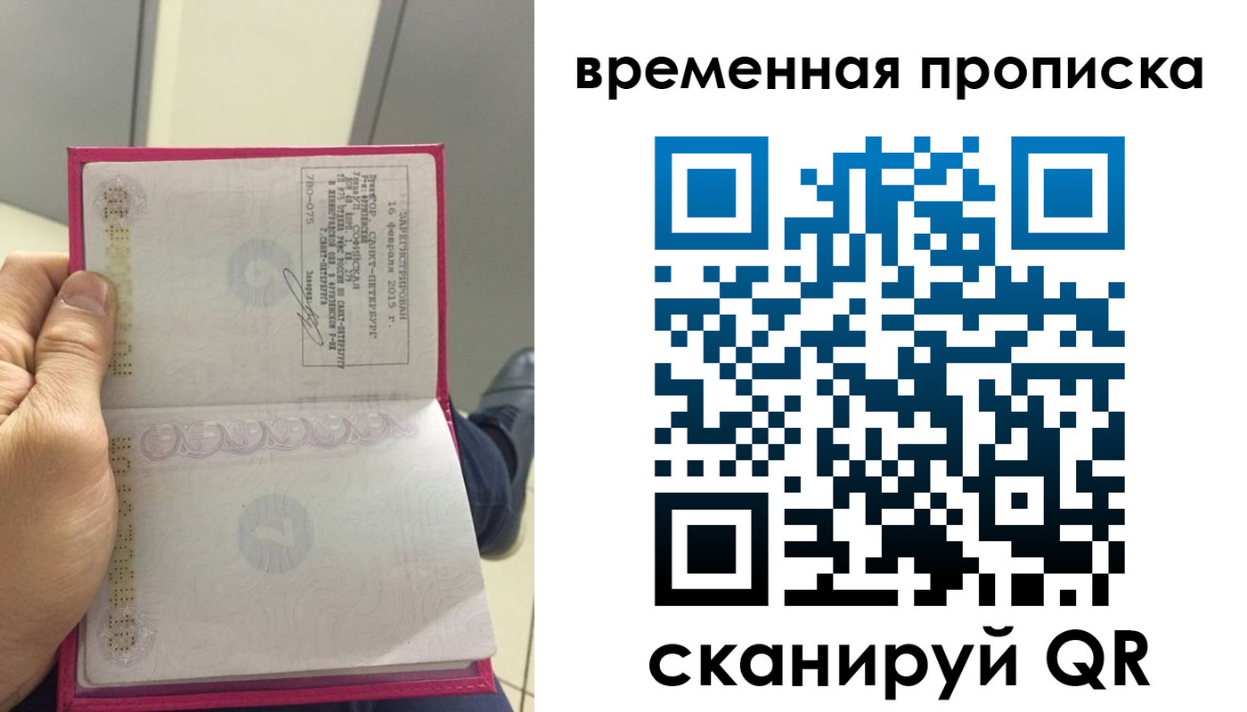 миграционный учет в Радужном