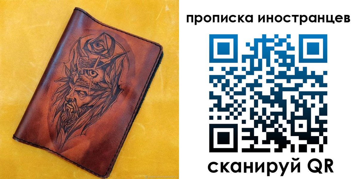 прописка для военкомата в Радужном