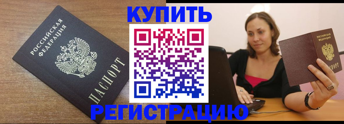 временная регистрация для всех в Радужном